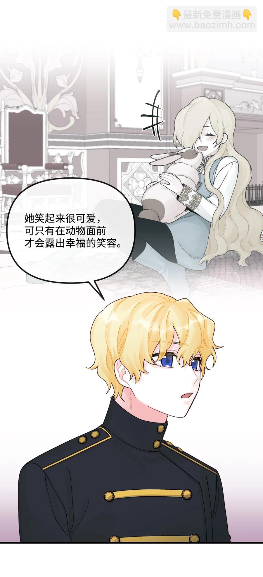 32 被小侄女无视了(1/2)-第33话