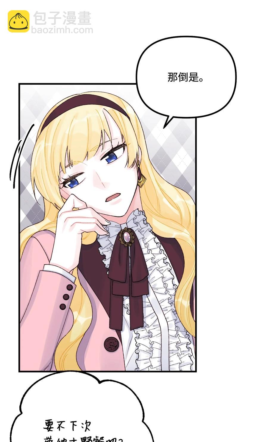 32 被小侄女无视了(1/2)-第33话