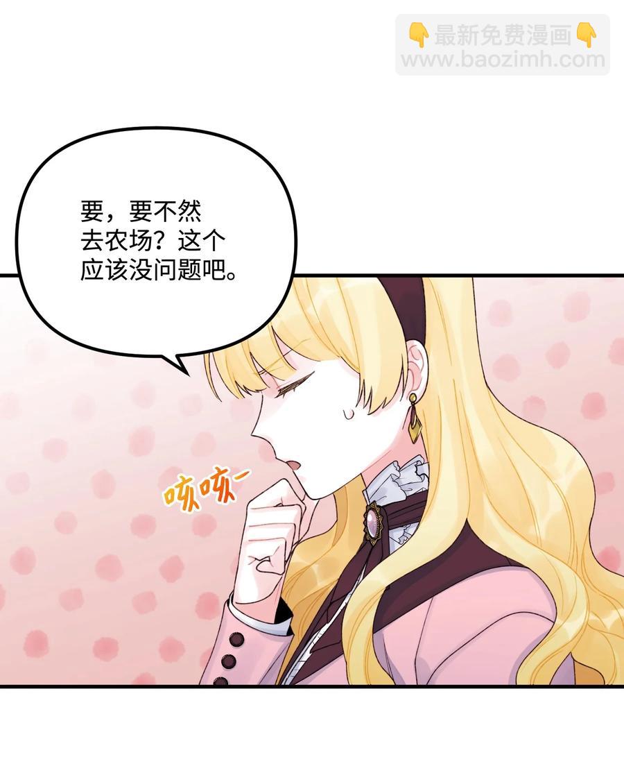 32 被小侄女无视了(1/2)-第33话