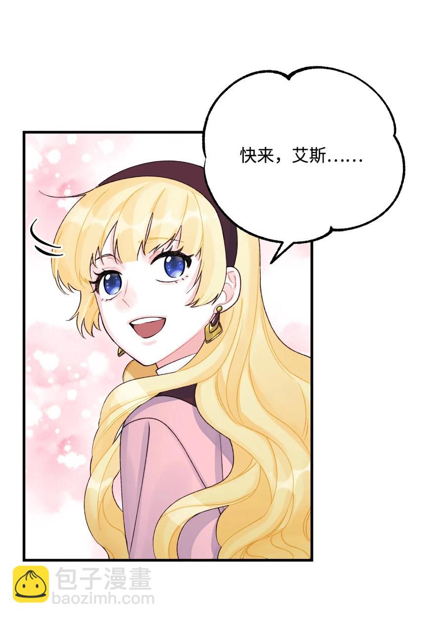 32 被小侄女无视了(1/2)-第33话