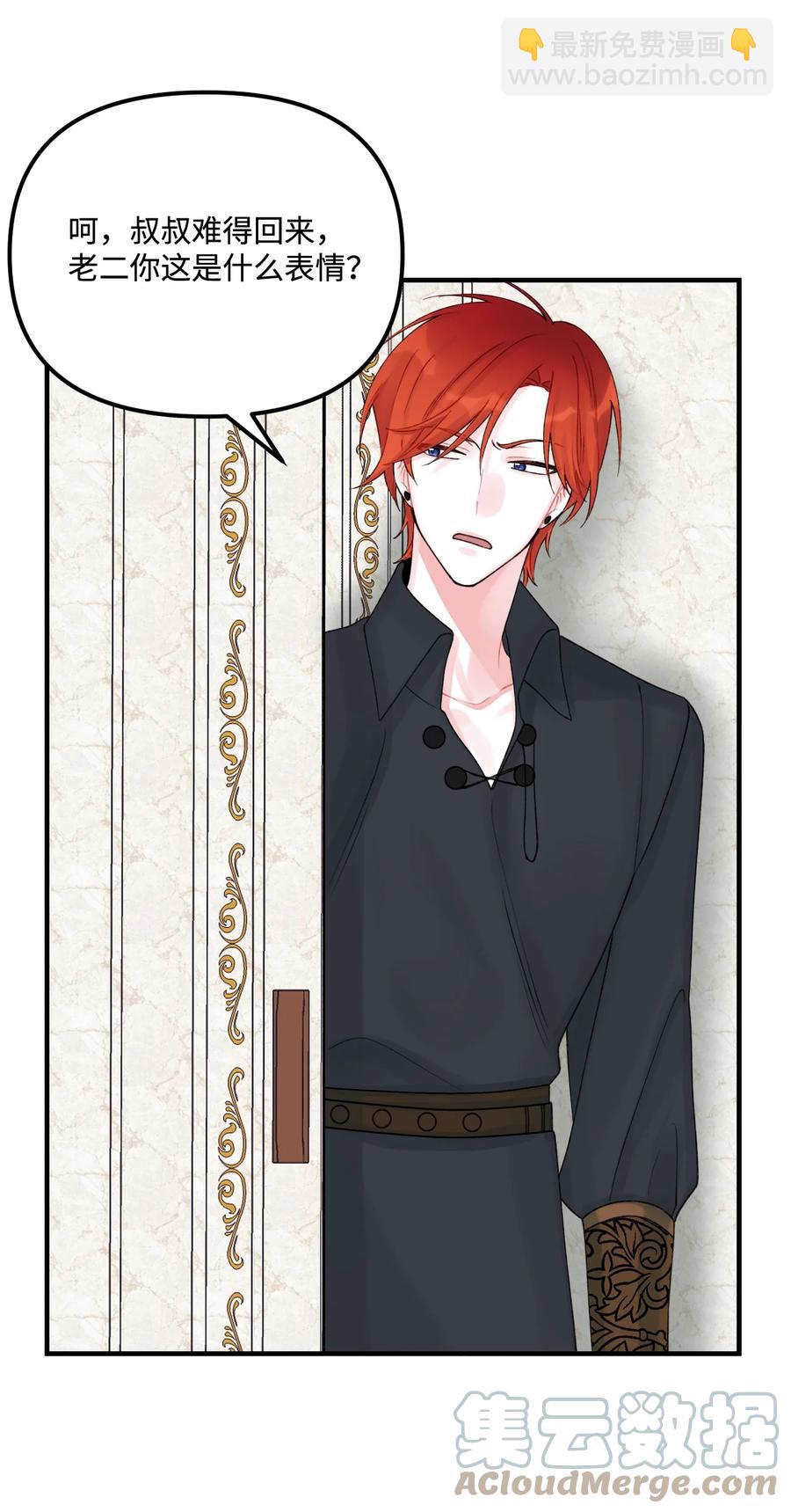 32 被小侄女无视了(1/2)-第33话