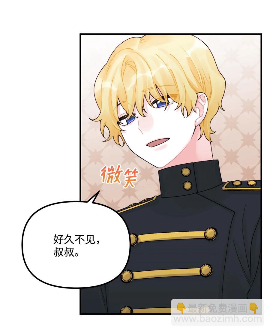 32 被小侄女无视了(1/2)-第33话