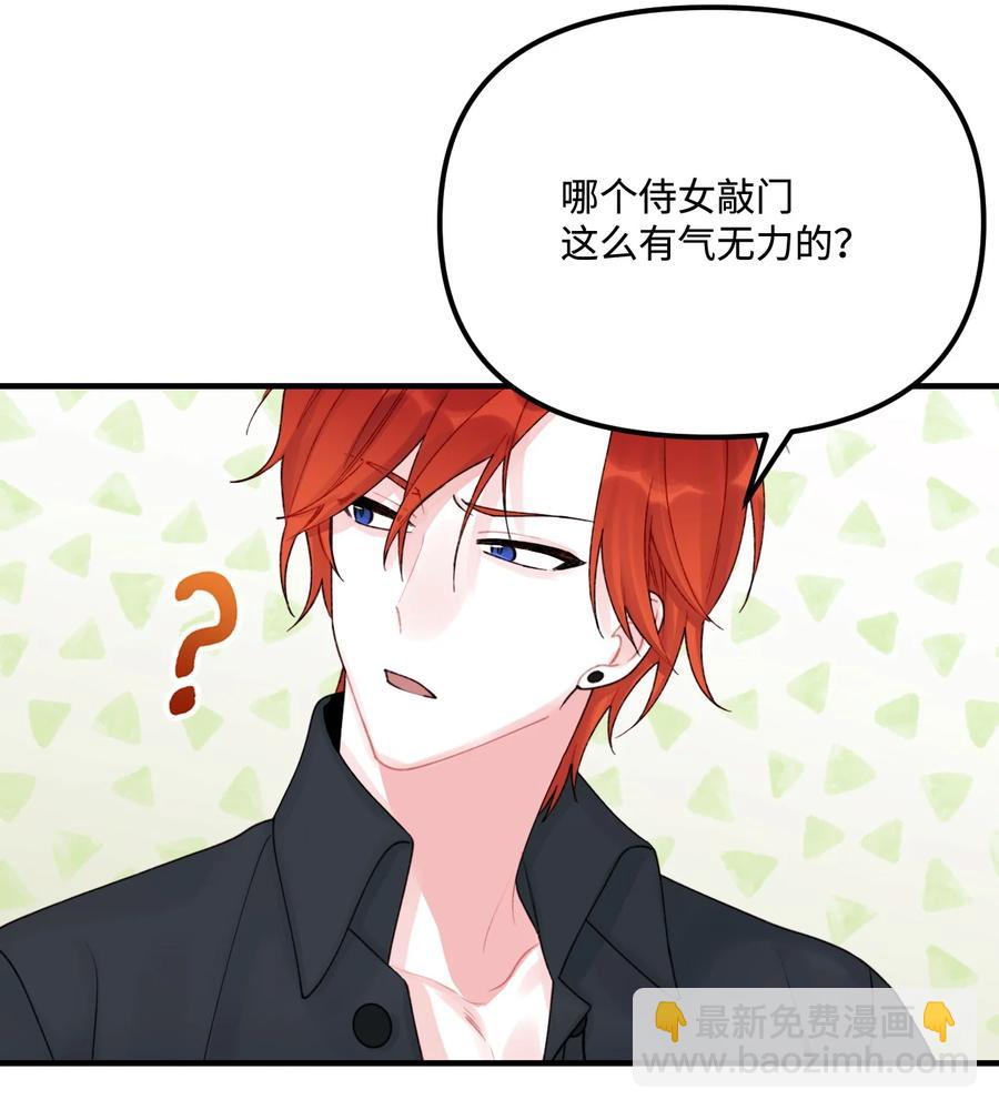 32 被小侄女无视了(1/2)-第33话