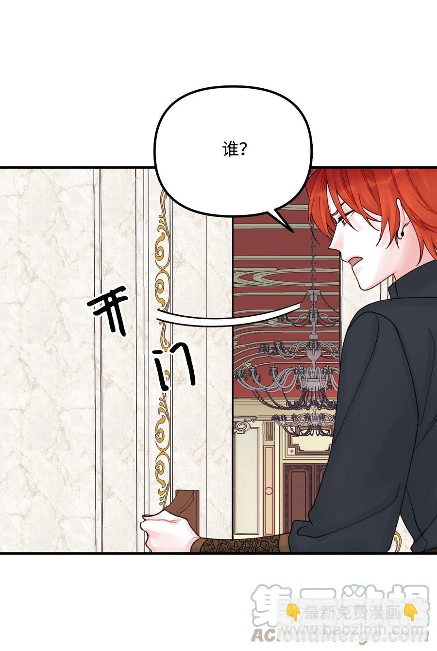 32 被小侄女无视了(1/2)-第33话