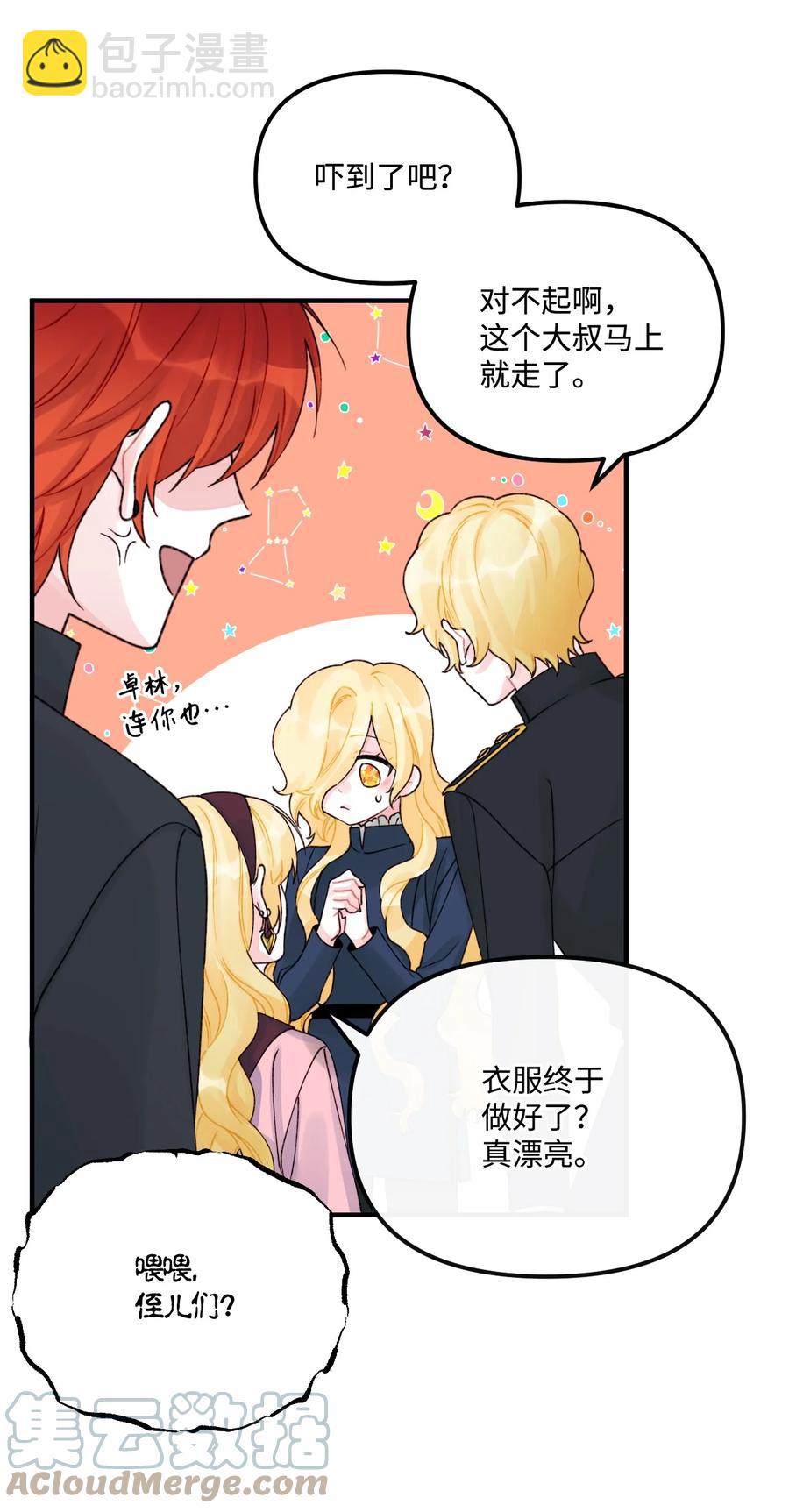 32 被小侄女无视了(1/2)-第33话