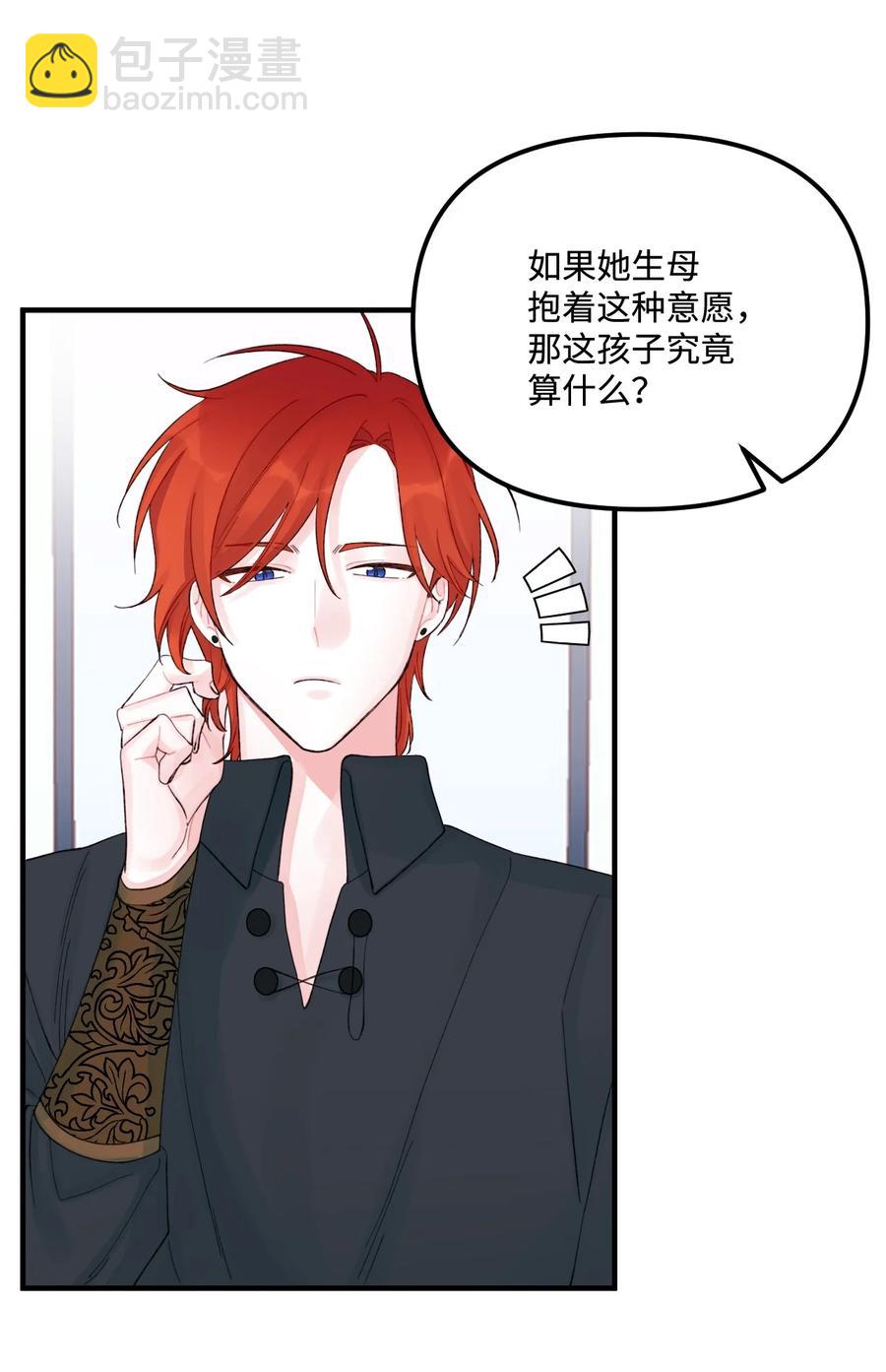 32 被小侄女无视了(1/2)-第33话