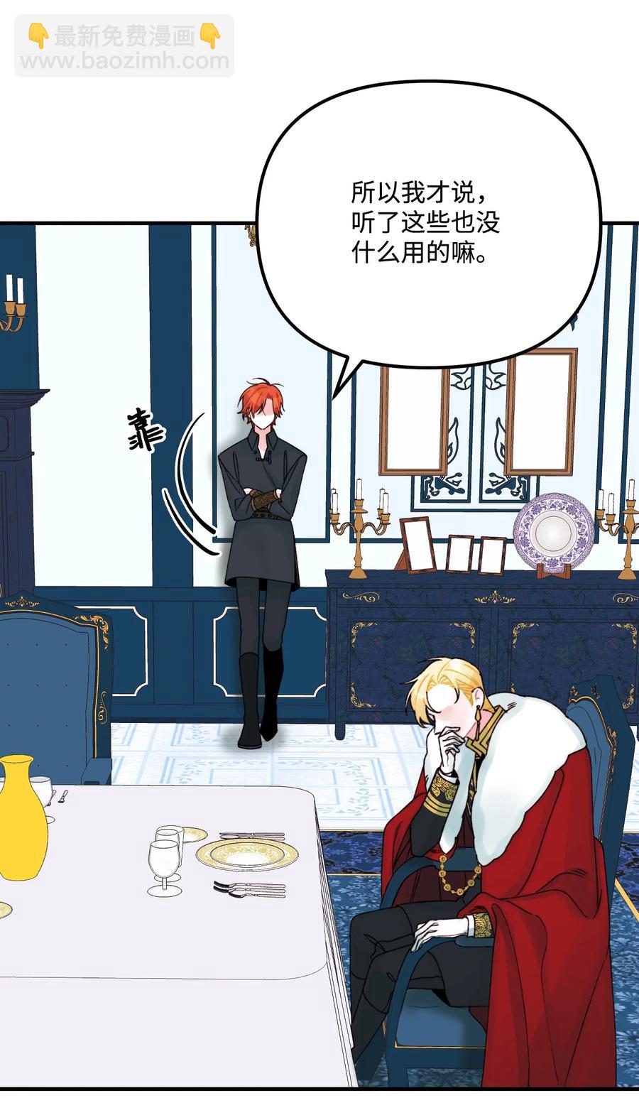 32 被小侄女无视了(1/2)-第33话