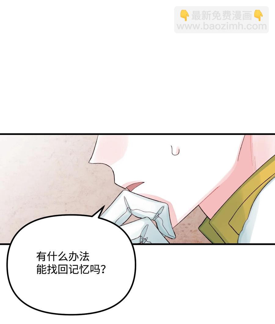 32 被小侄女无视了(1/2)-第33话