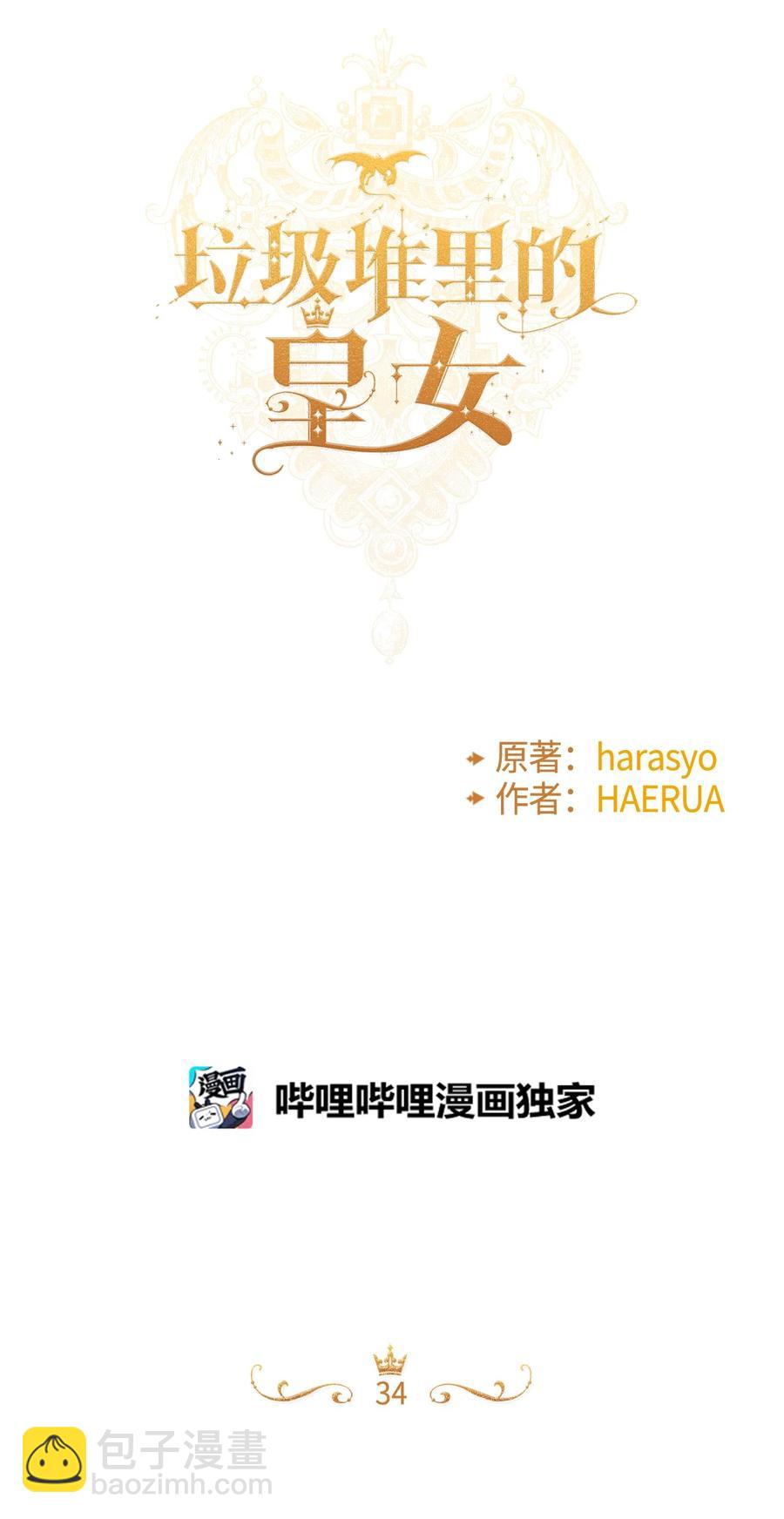 34 家人的概念(1/2)-第35话