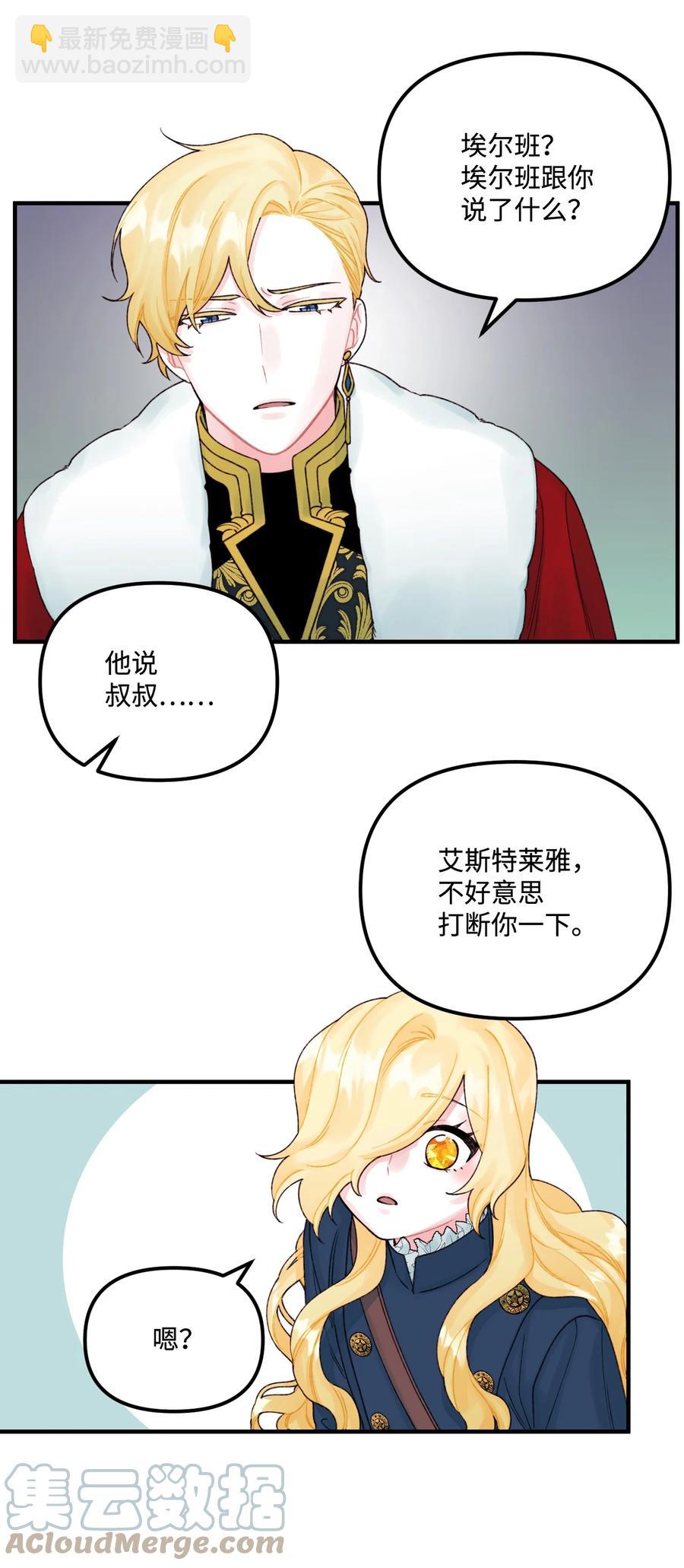 34 家人的概念(1/2)-第35话