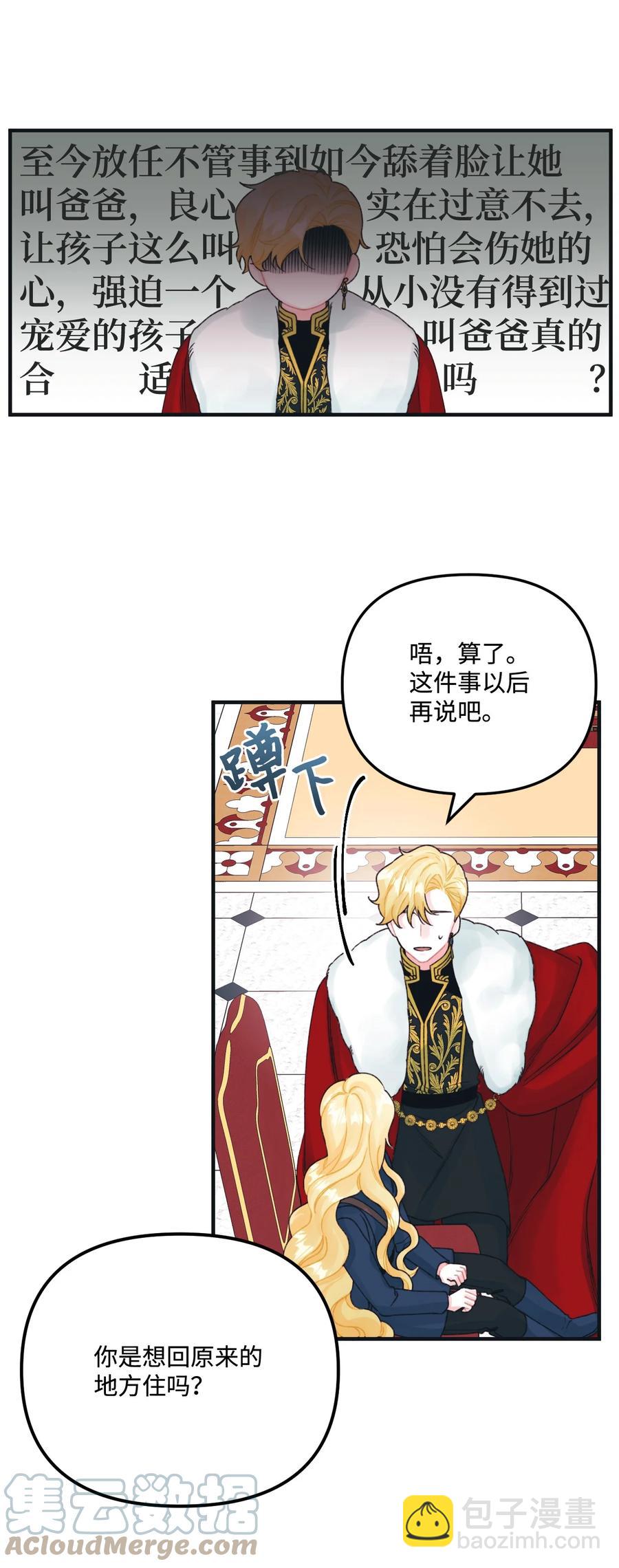 34 家人的概念(1/2)-第35话