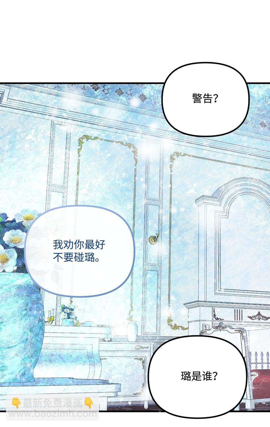 36 可以不叫叔叔吗(1/2)-第37话