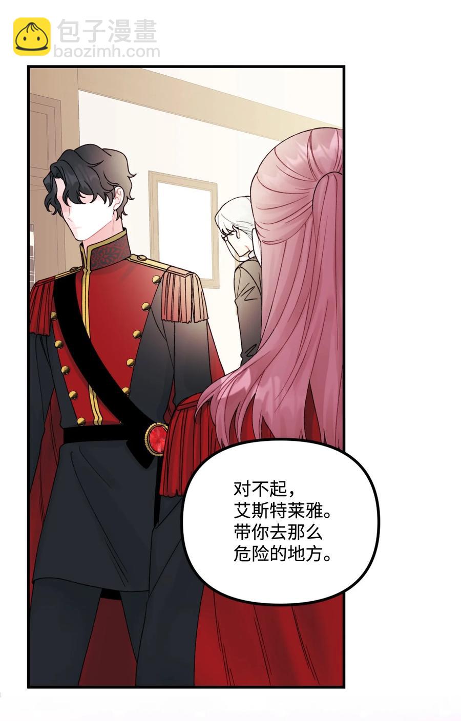 36 可以不叫叔叔吗(1/2)-第37话