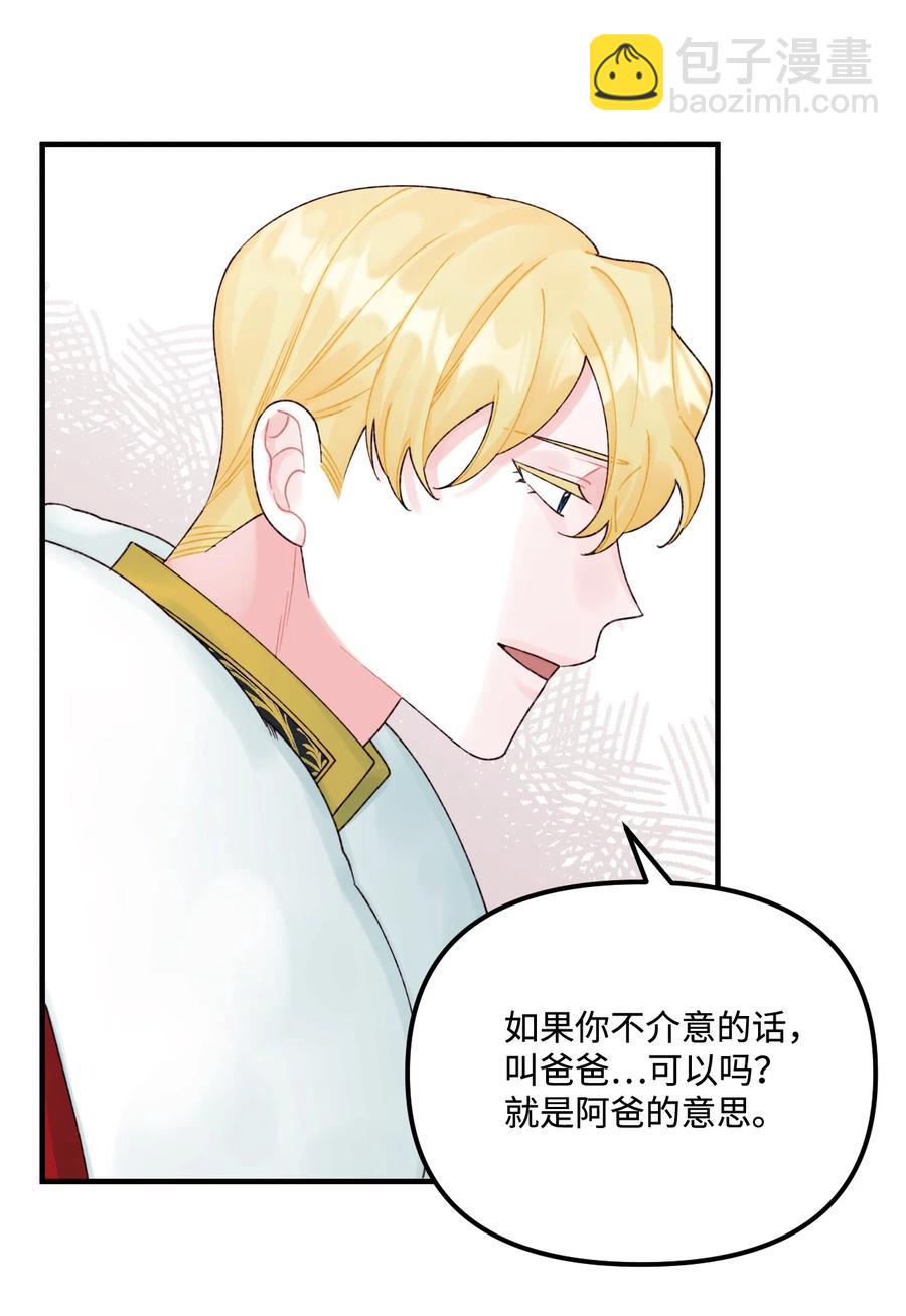 36 可以不叫叔叔吗(1/2)-第37话