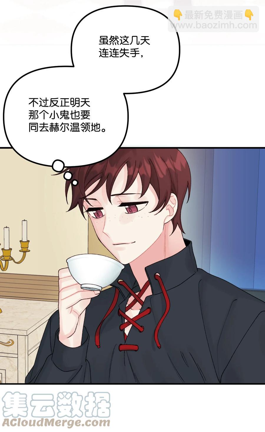 36 可以不叫叔叔吗(1/2)-第37话