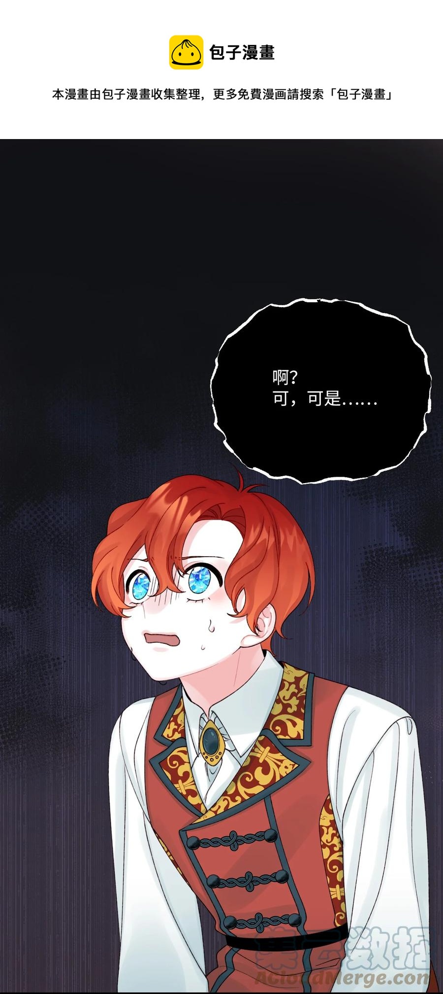 38 她是怪物(1/2)-第39话