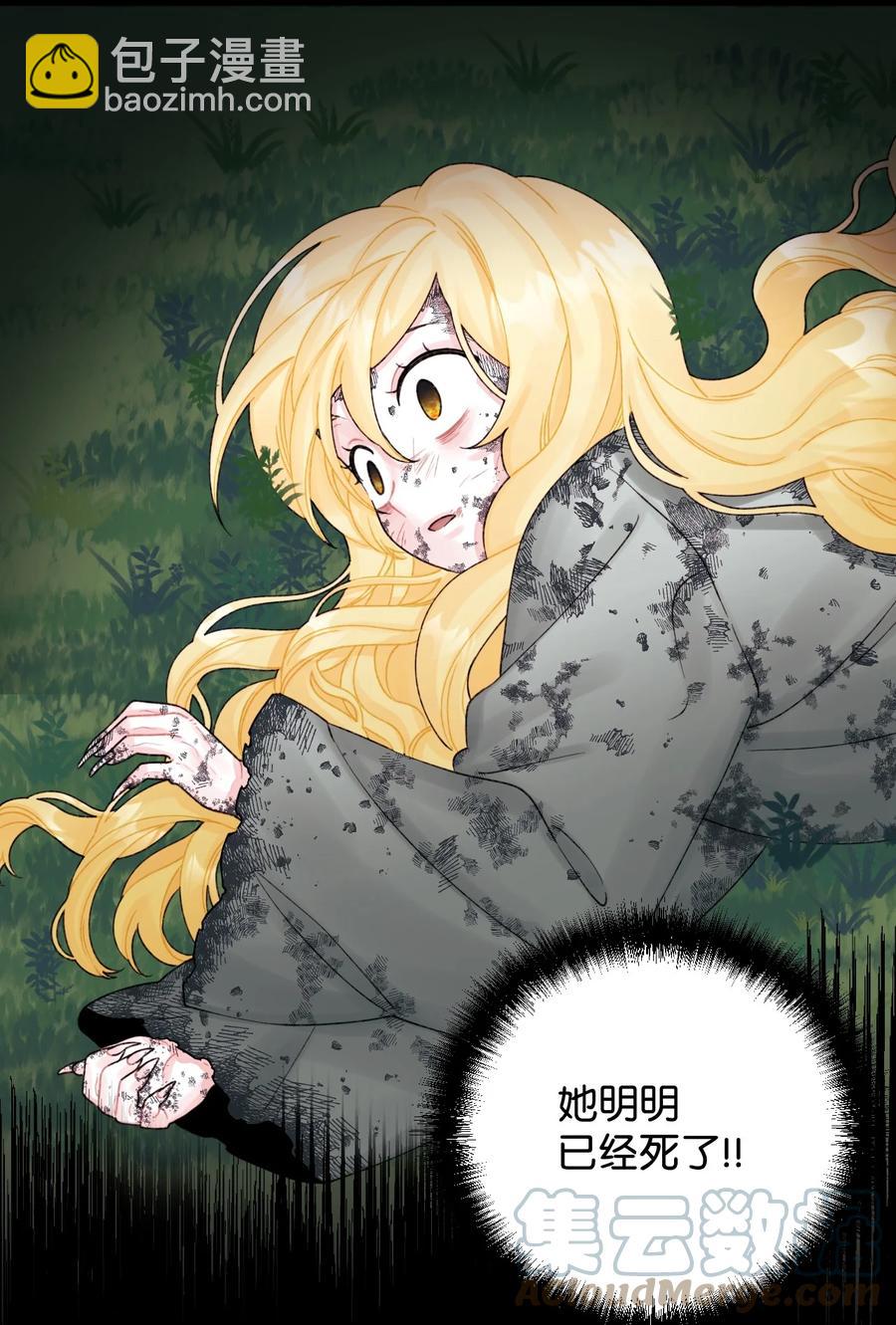 38 她是怪物(1/2)-第39话