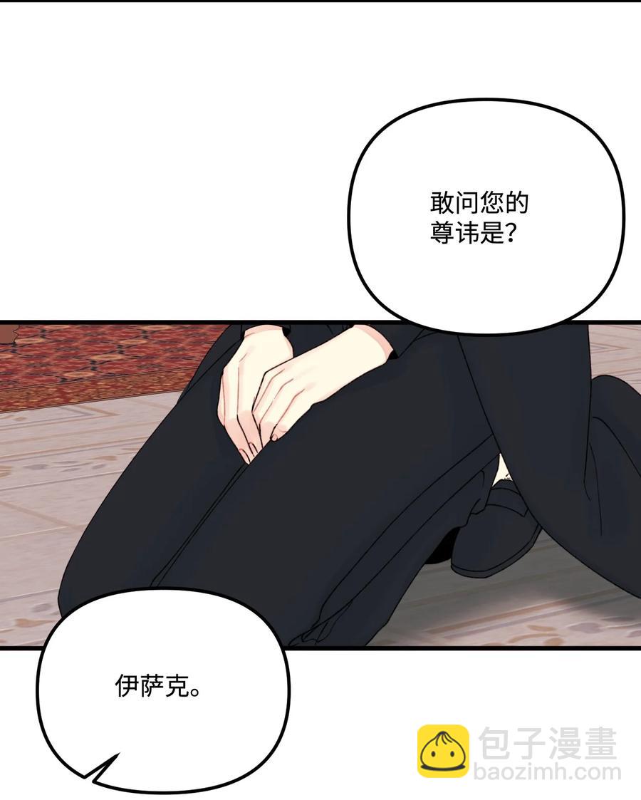 38 她是怪物(1/2)-第39话