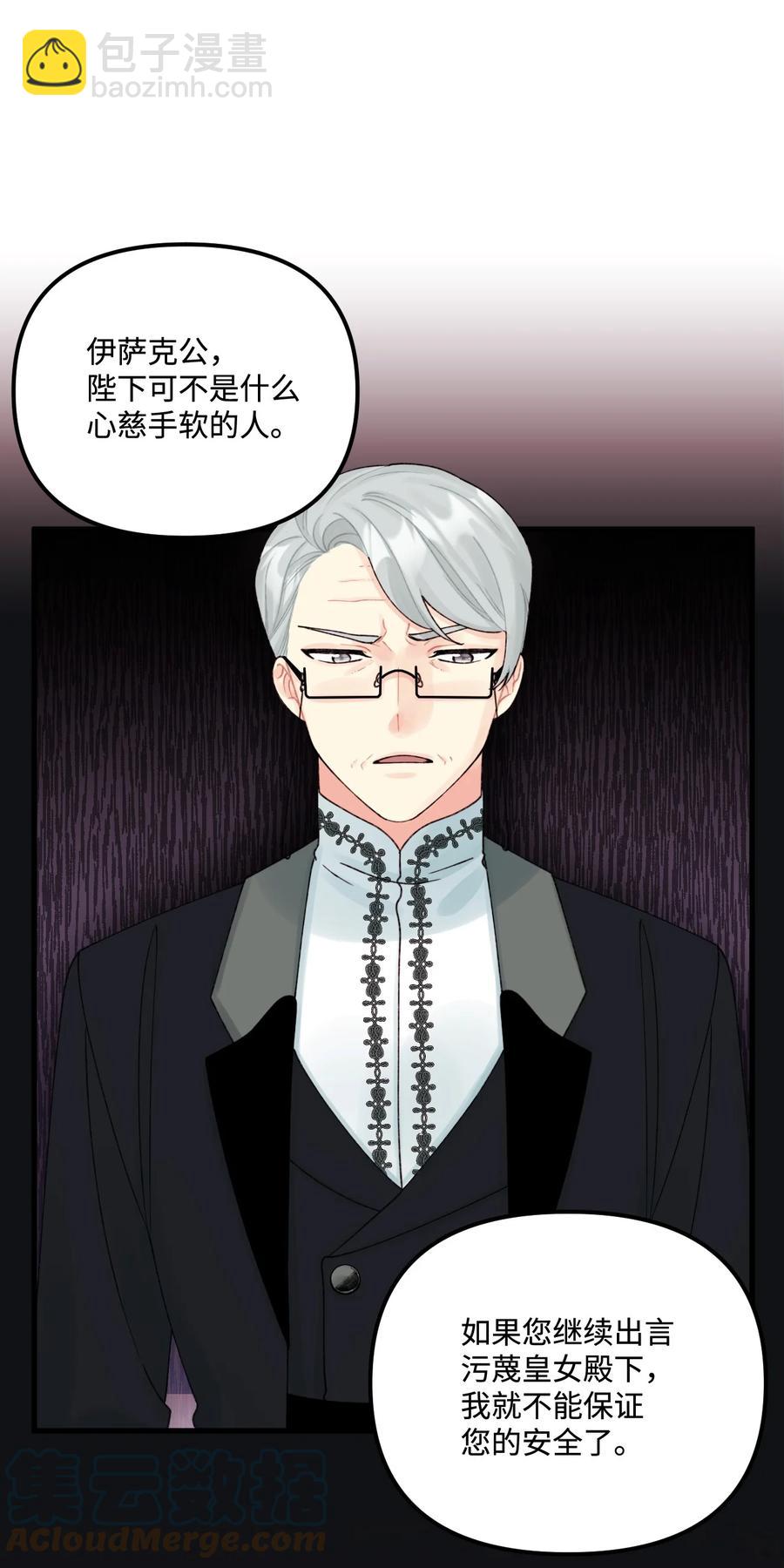 38 她是怪物(1/2)-第39话