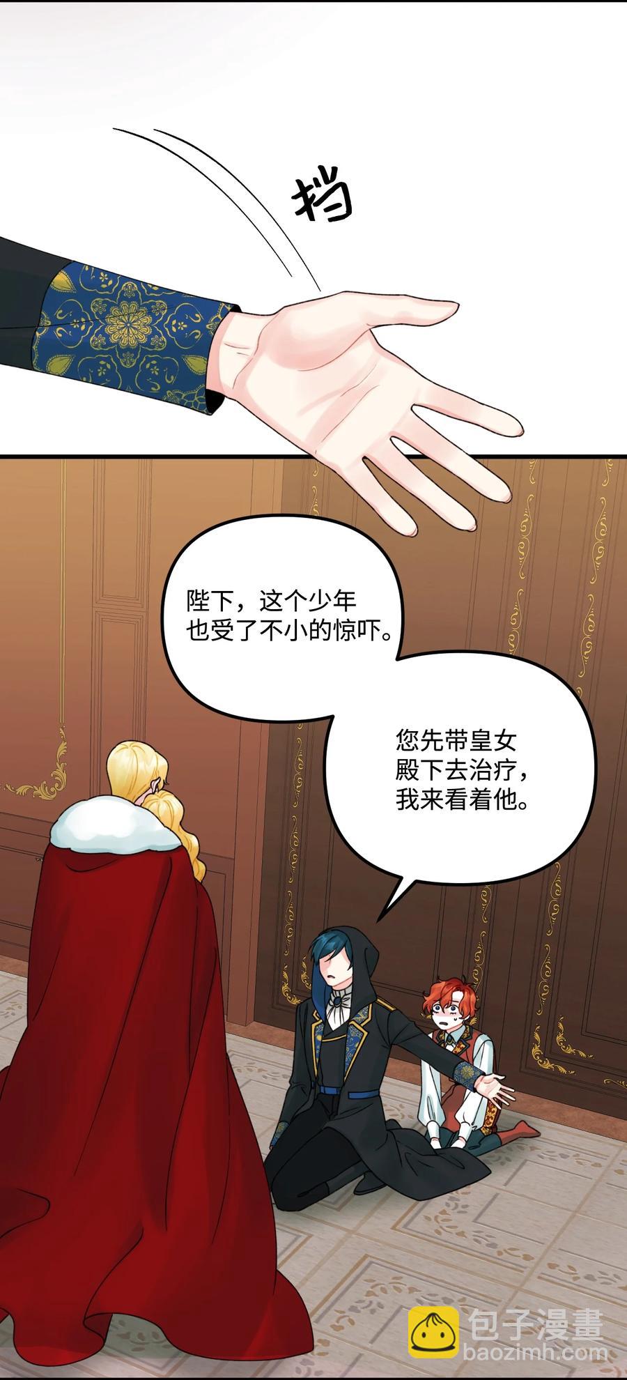 38 她是怪物(1/2)-第39话