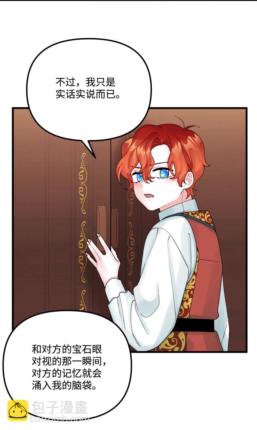 38 她是怪物(1/2)-第39话