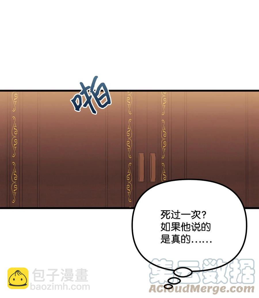 38 她是怪物(1/2)-第39话