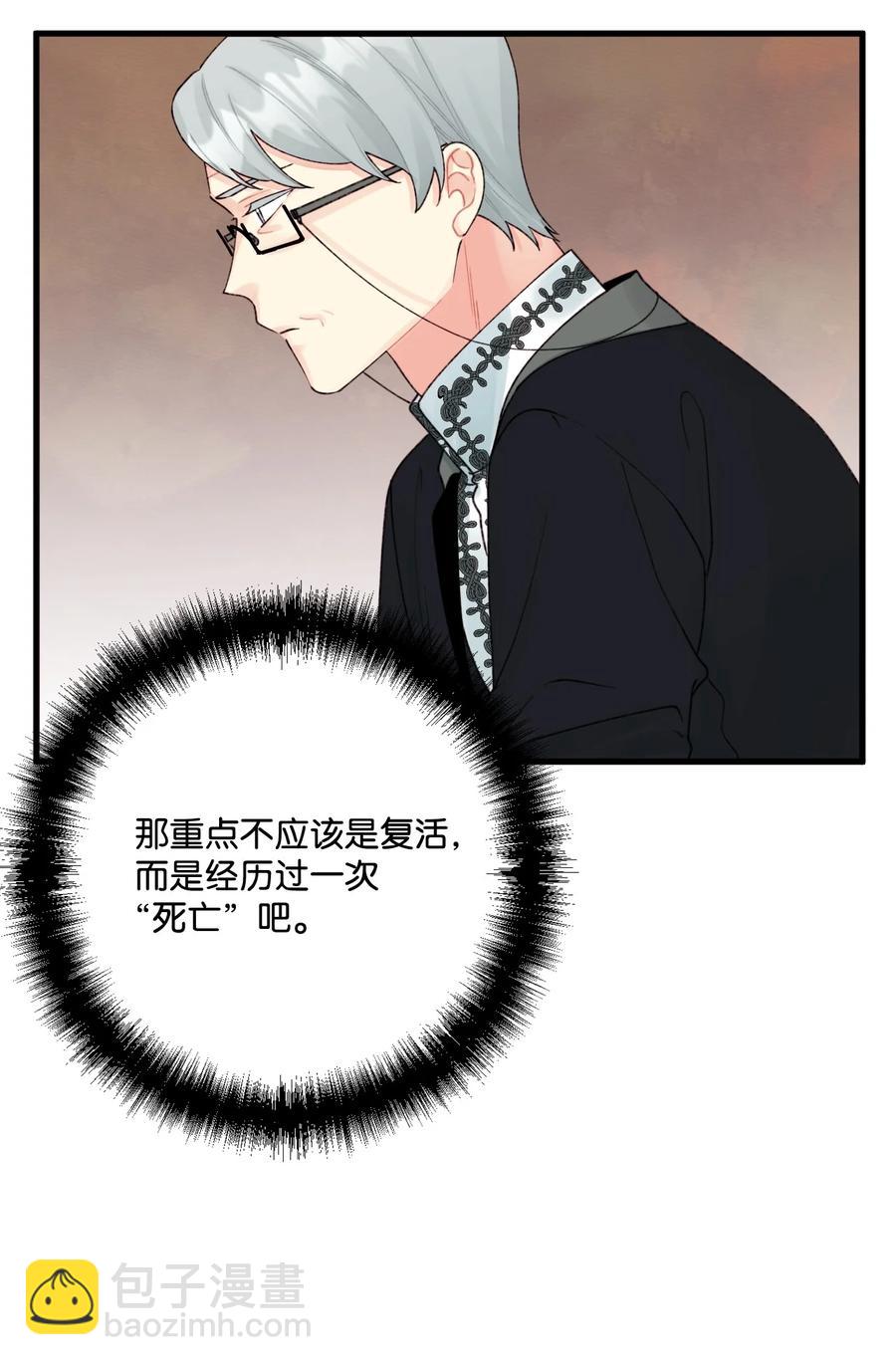 38 她是怪物(1/2)-第39话