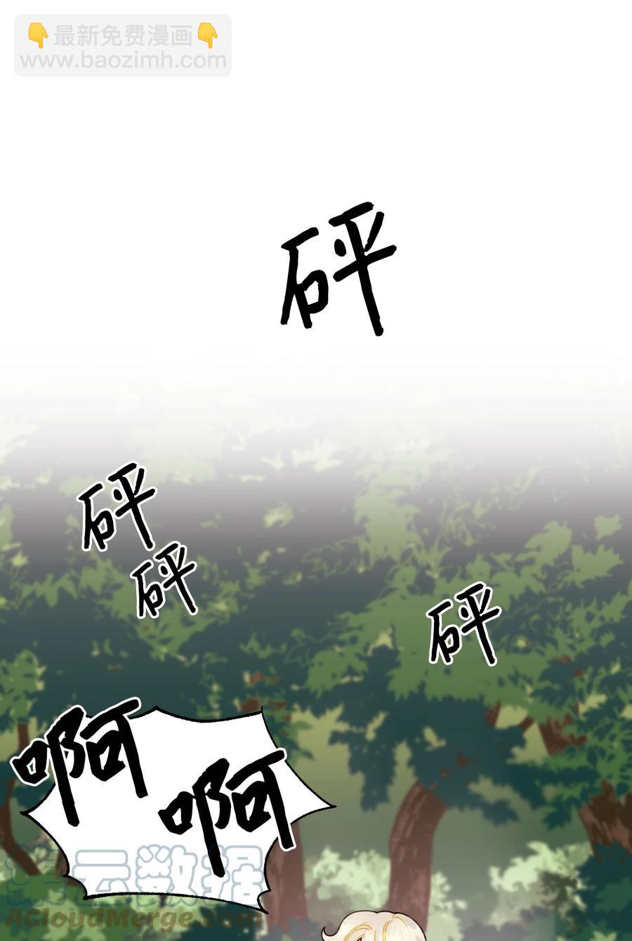 38 她是怪物(1/2)-第39话