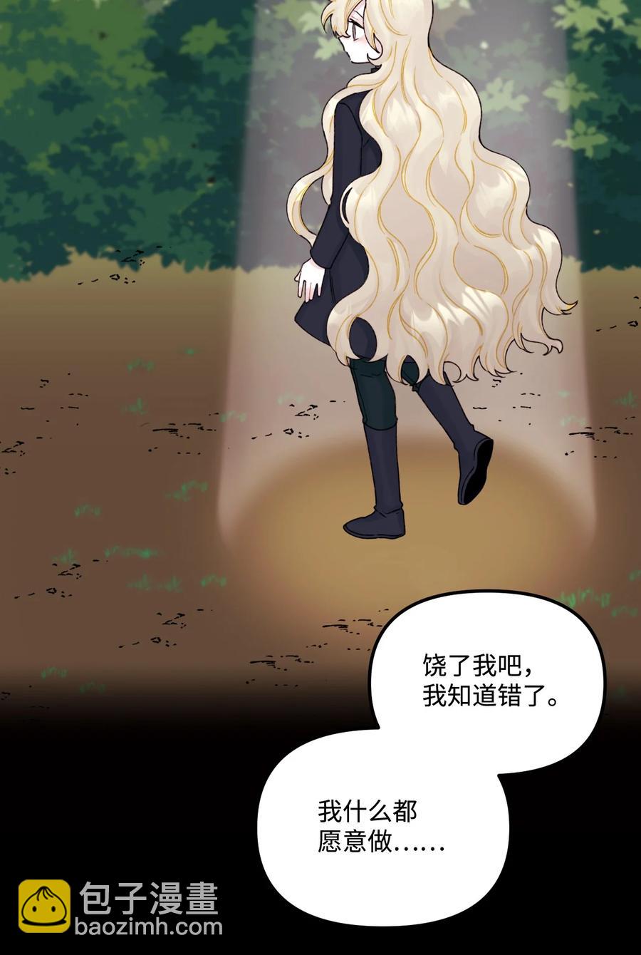 38 她是怪物(1/2)-第39话