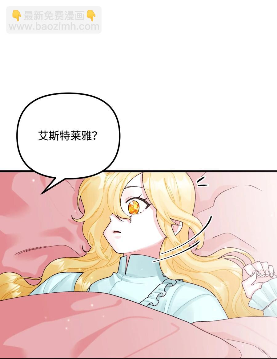 38 她是怪物(1/2)-第39话