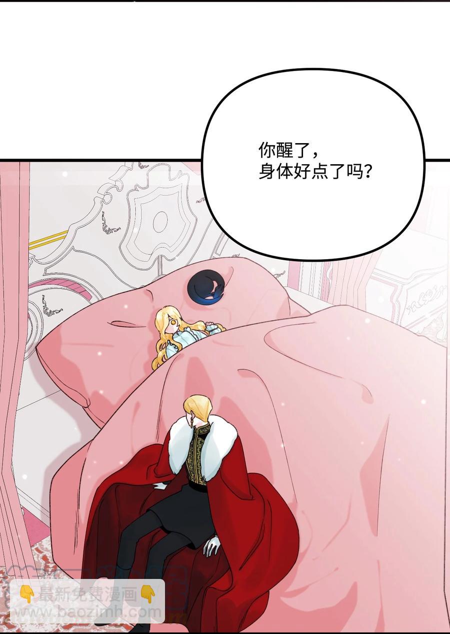 38 她是怪物(1/2)-第39话