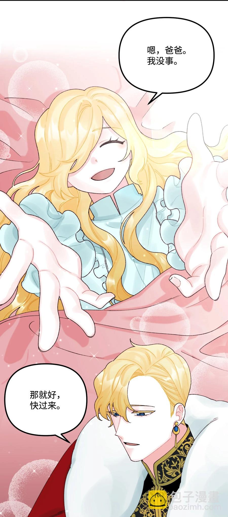 38 她是怪物(1/2)-第39话