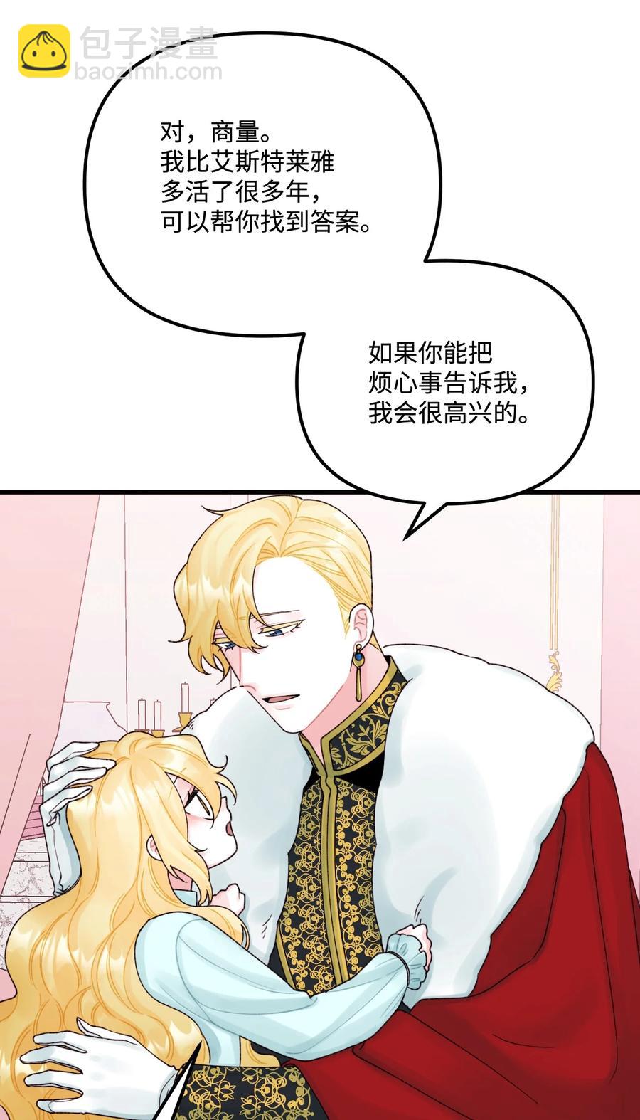 38 她是怪物(1/2)-第39话