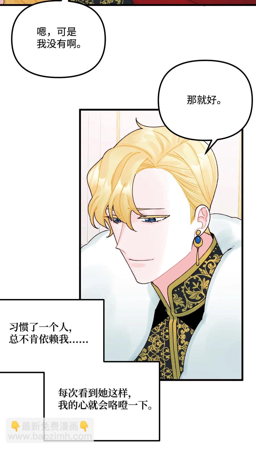 38 她是怪物(1/2)-第39话