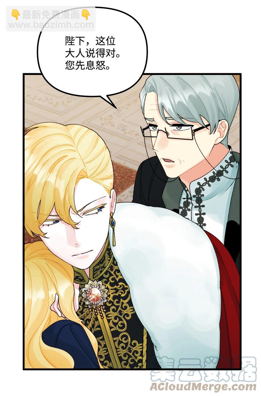 38 她是怪物(1/2)-第39话