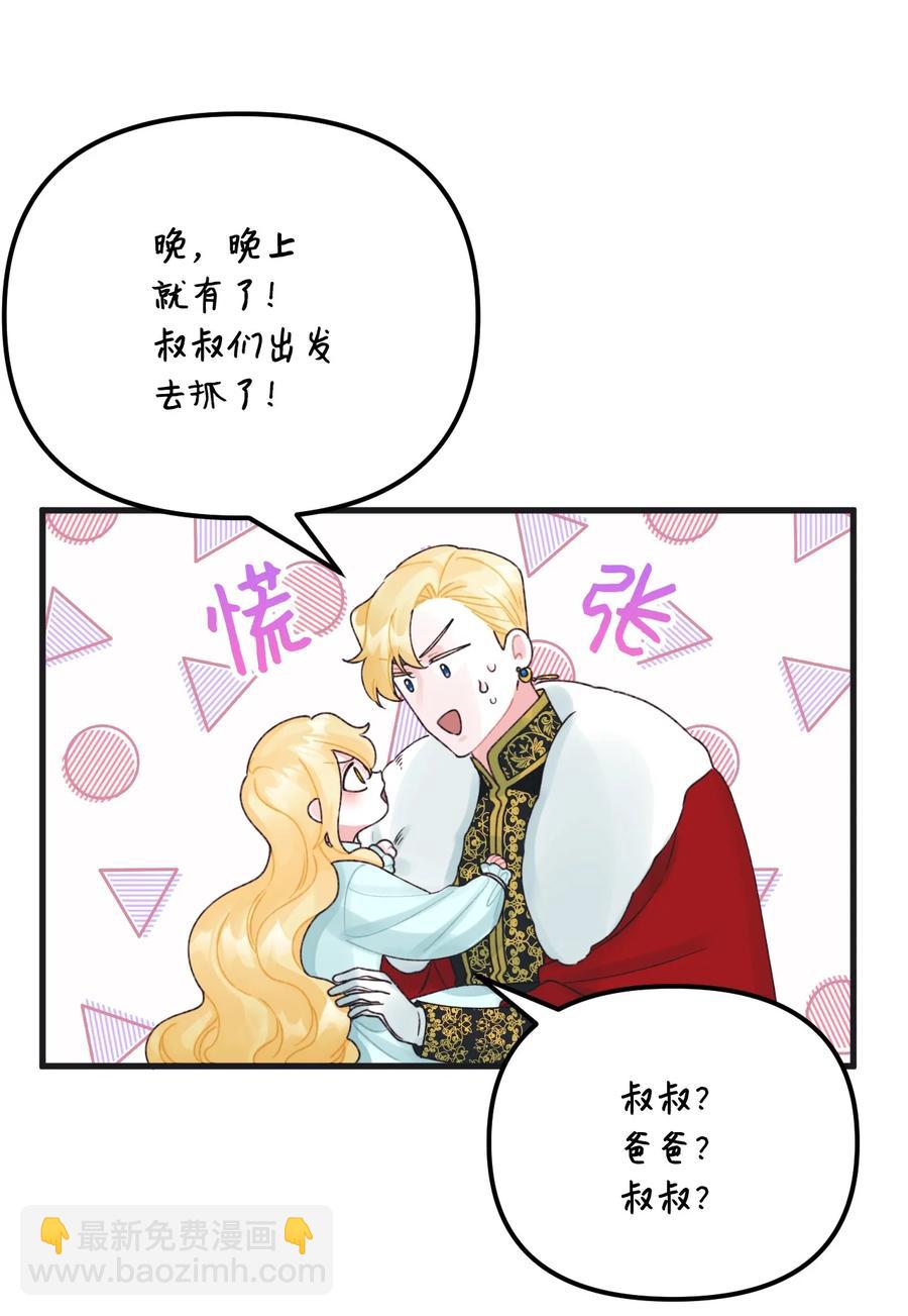 38 她是怪物(1/2)-第39话