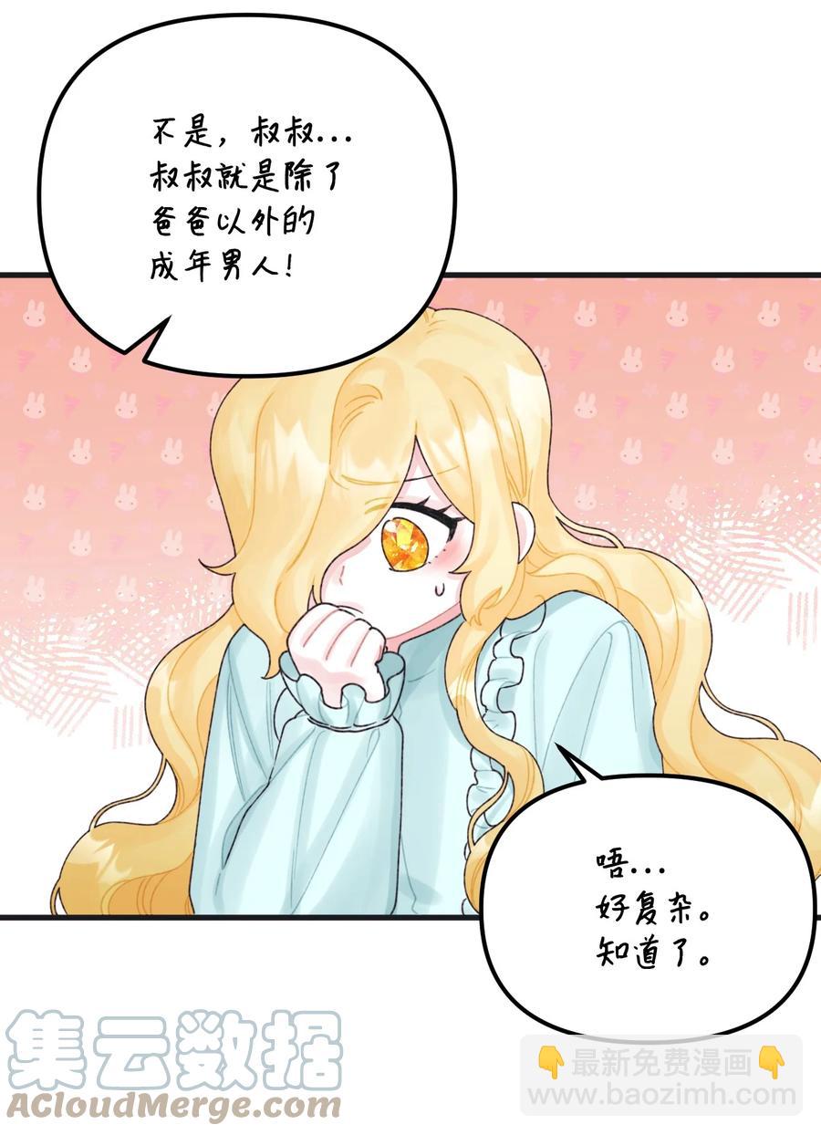 38 她是怪物(1/2)-第39话