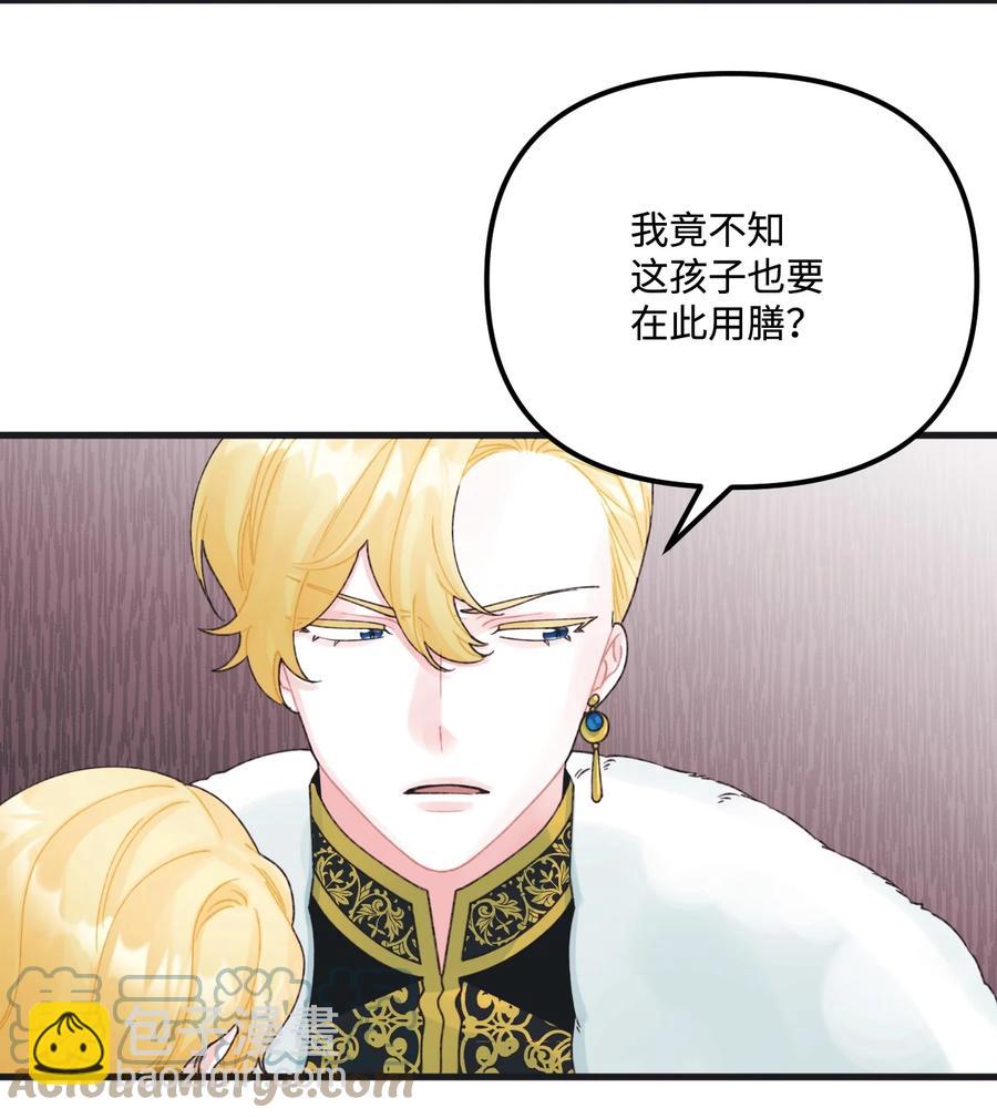 38 她是怪物(1/2)-第39话