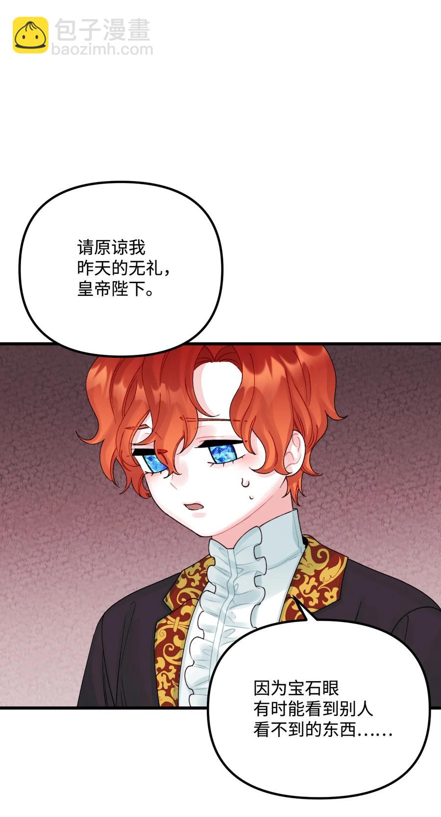 38 她是怪物(1/2)-第39话