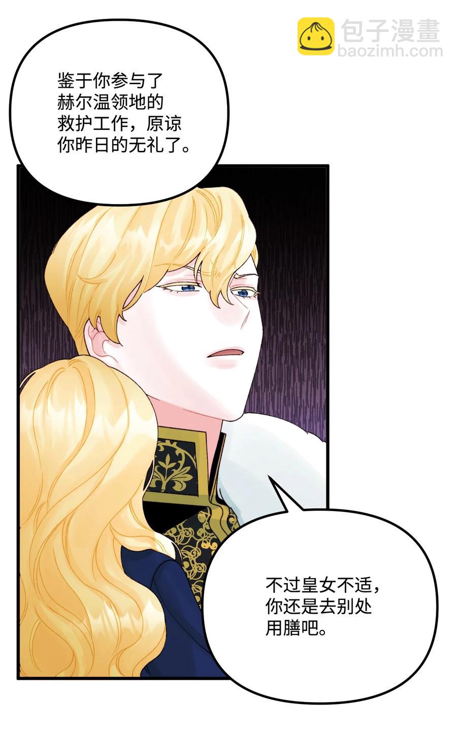 38 她是怪物(1/2)-第39话