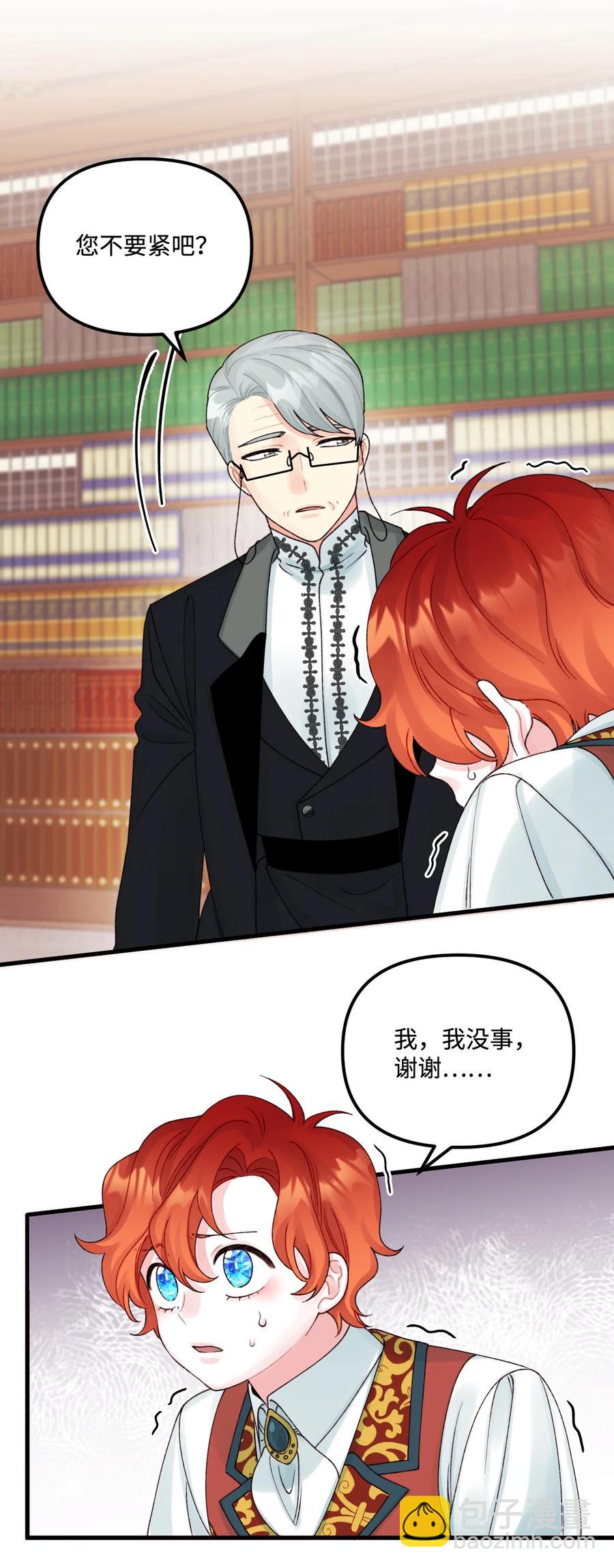 38 她是怪物(1/2)-第39话