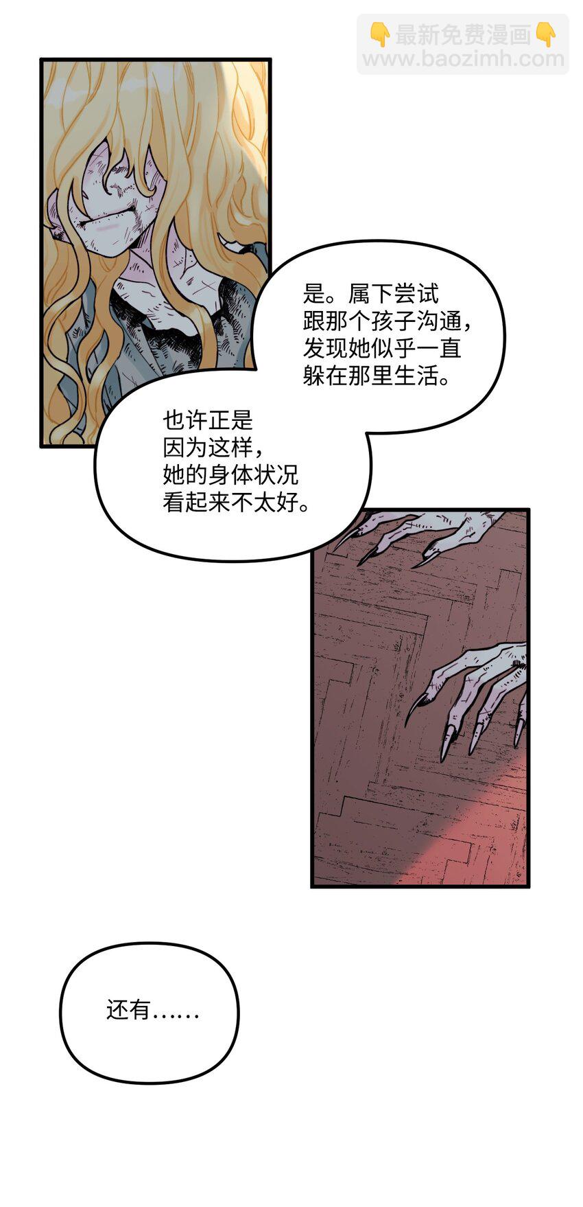 004 记忆中的男人(1/2)-第5话