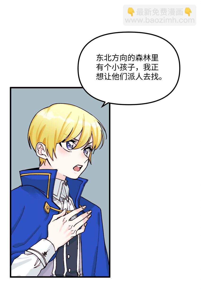 004 记忆中的男人(1/2)-第5话