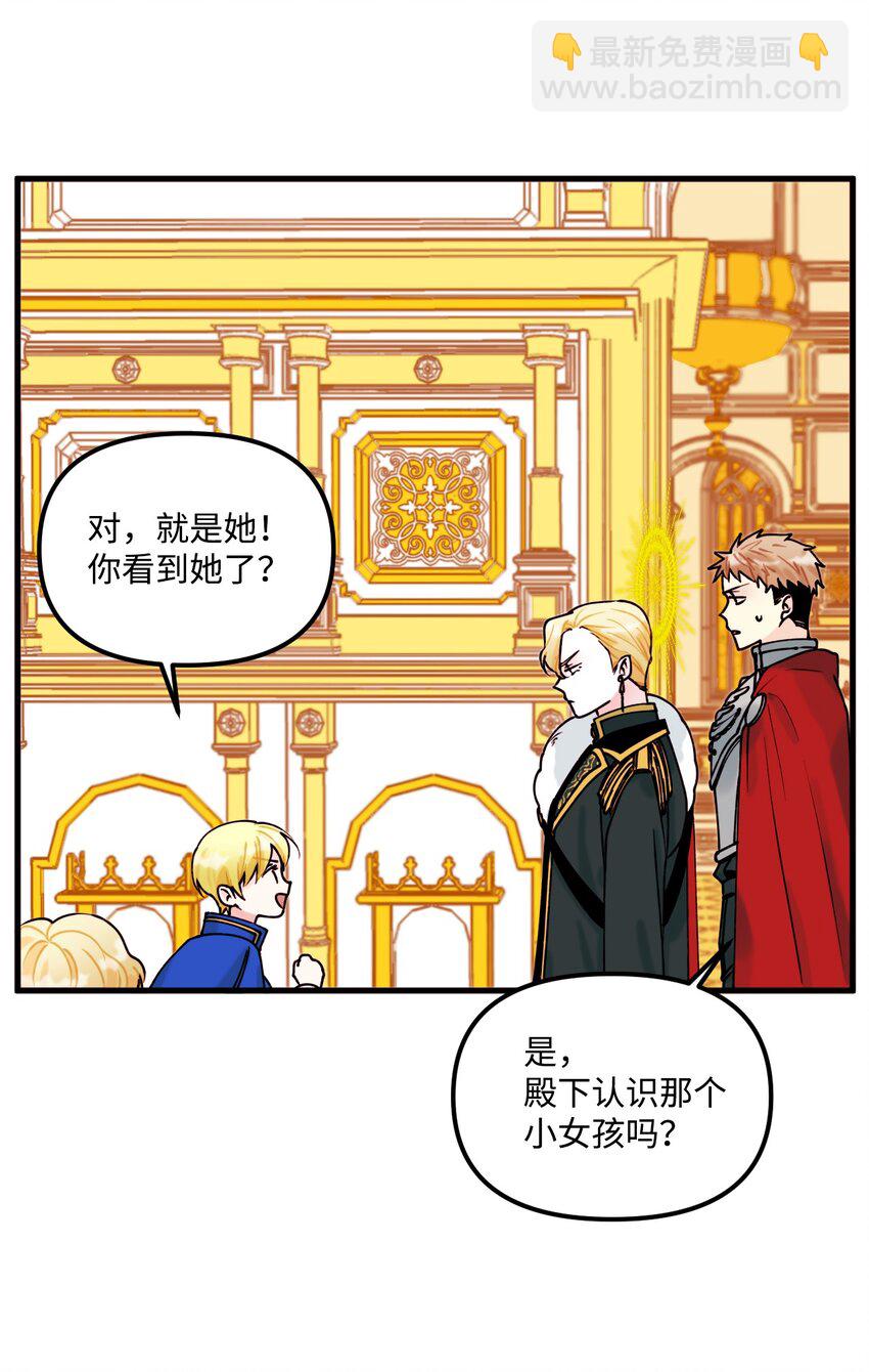 004 记忆中的男人(1/2)-第5话