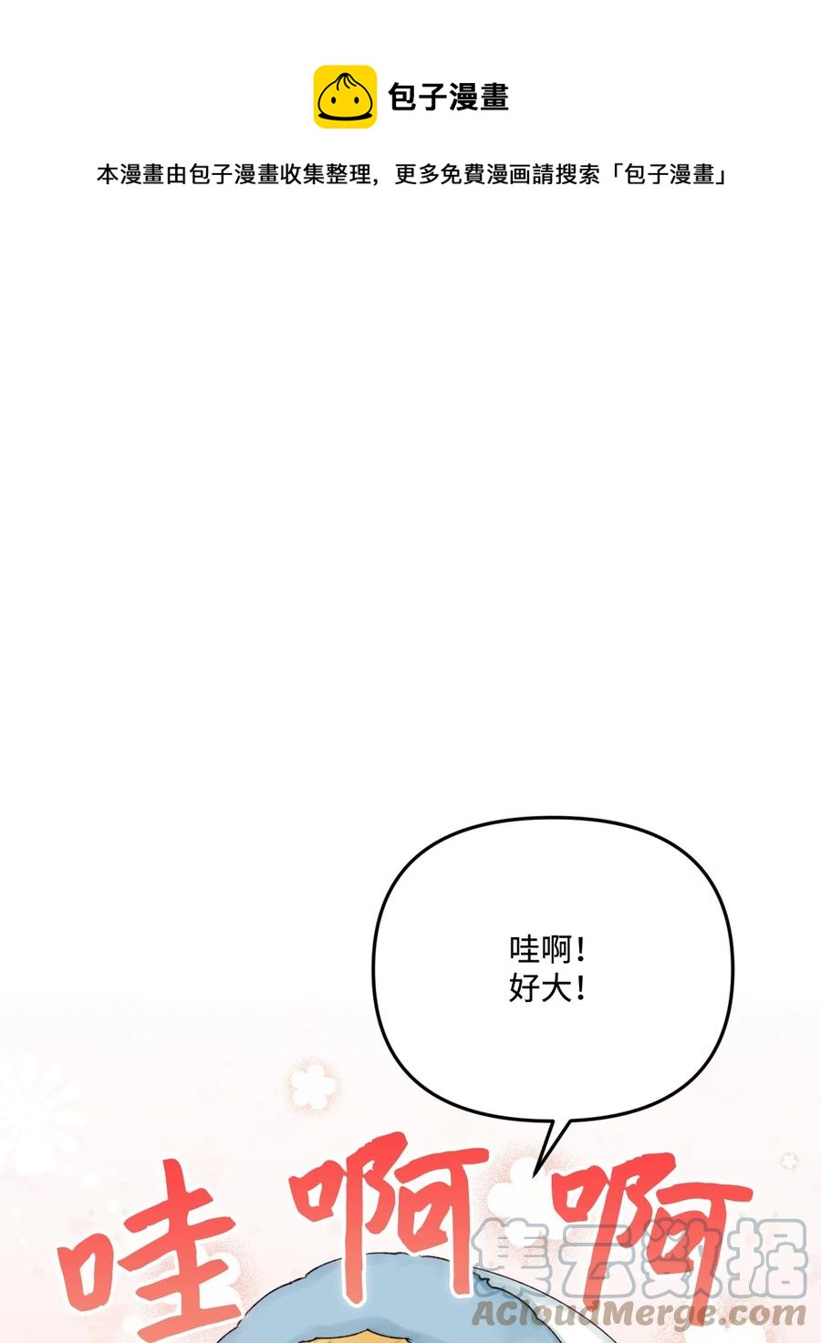 40 黑雾笼罩的村子(1/2)-第41话