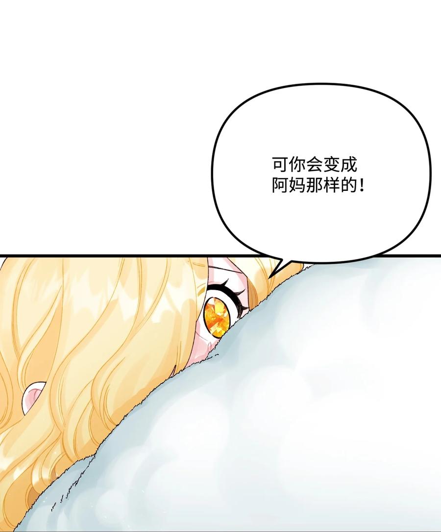 40 黑雾笼罩的村子(1/2)-第41话