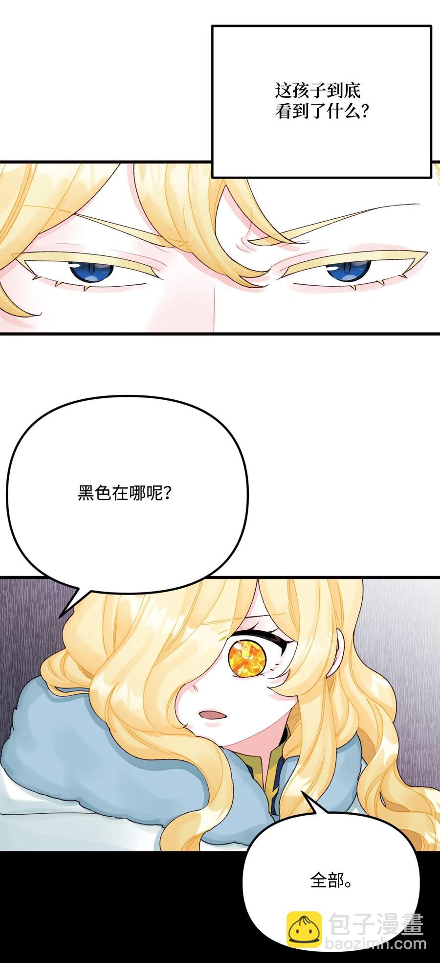 40 黑雾笼罩的村子(1/2)-第41话