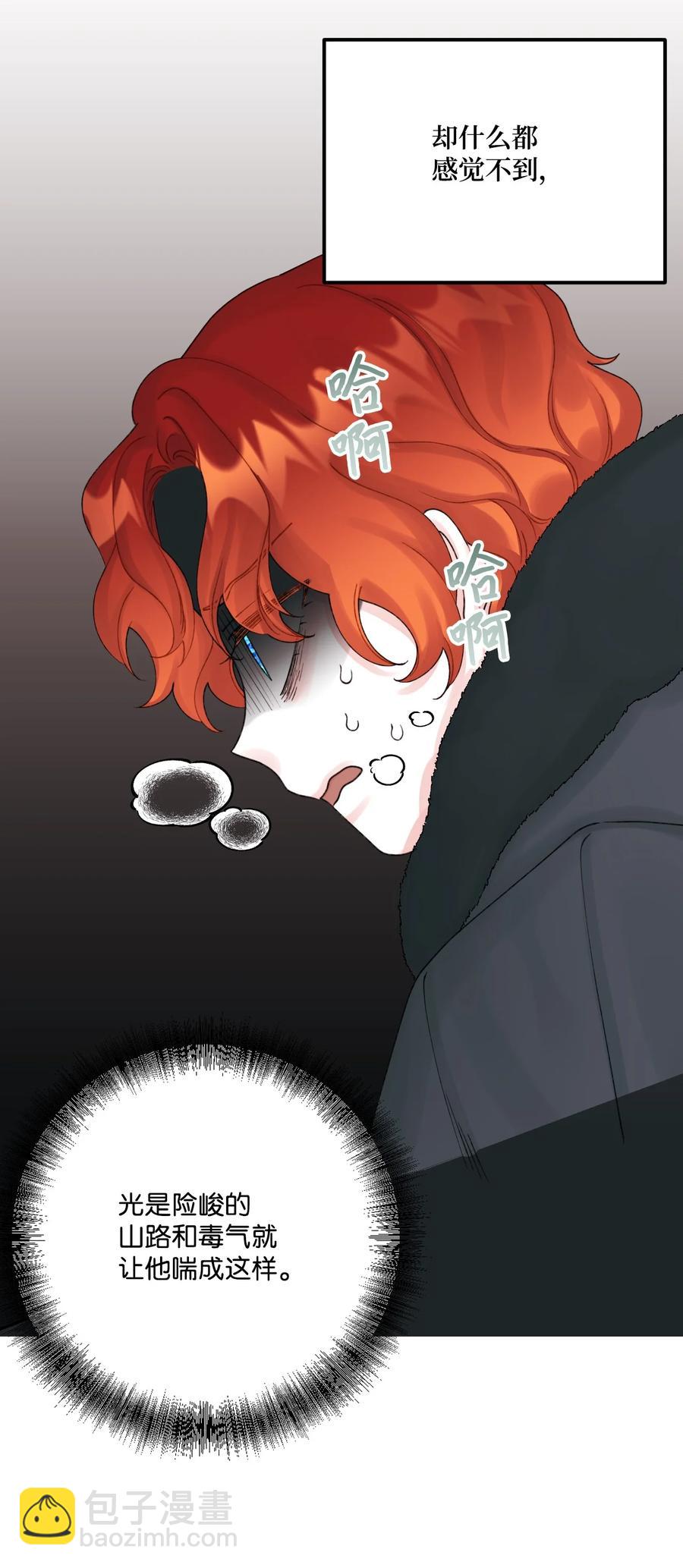 42 诡异的心脏(1/2)-第43话