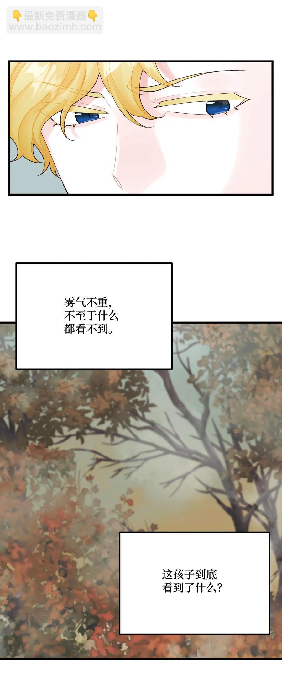 垃圾堆裡的皇女 - 42 詭異的心臟(1/2) - 1