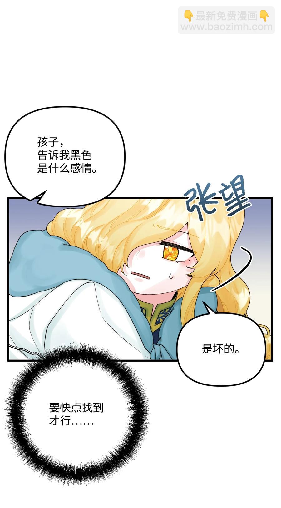 42 诡异的心脏(1/2)-第43话